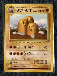 2026年最新】ポケモンカード 旧裏 ダグトリオの人気アイテム - メルカリ