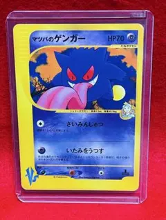 2026年最新】ポケモンカード マツバのゲンガーの人気アイテム - メルカリ