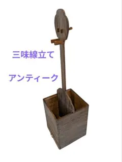 2026年最新】三味線 立て箱の人気アイテム - メルカリ