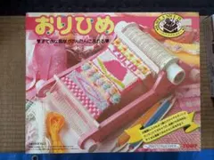 2026年最新】おりひめ TOMYの人気アイテム - メルカリ