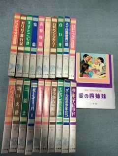 2026年最新】少年少女世界文学全集 小学館の人気アイテム - メルカリ