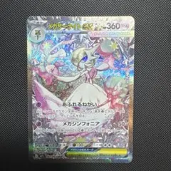 2026年最新】サーナイトex SARの人気アイテム - メルカリ