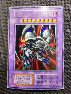 2026年最新】ブラックデーモンズドラゴン 初期の人気アイテム - メルカリ