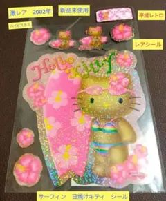 2026年最新】サーフィンキティの人気アイテム - メルカリ