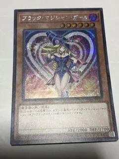 2026年最新】（中古）遊戯王 20TH-JPC55 ブラック・マジシャン・ガール