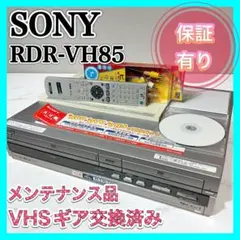 2026年最新】RDR-VH85の人気アイテム - メルカリ
