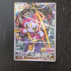 2026年最新】光輪の超魔神フーパの人気アイテム - メルカリ