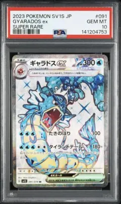 2026年最新】ポケモンカード psa10 まとめ売りの人気アイテム - メルカリ