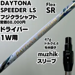2026年最新】daytona speederの人気アイテム - メルカリ