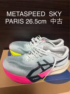 2026年最新】メタスピードスカイ パリの人気アイテム - メルカリ