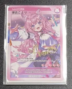 2026年最新】博衣こより サインの人気アイテム - メルカリ