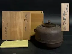 2026年最新】人間国宝高橋敬典の人気アイテム - メルカリ