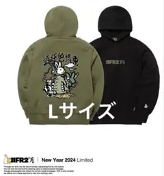 2026年最新】fr2 パーカー 干支の人気アイテム - メルカリ