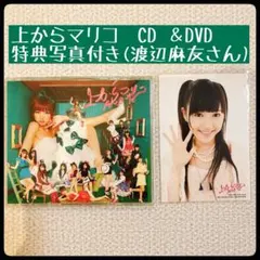 2026年最新】まゆゆ 生写真の人気アイテム - メルカリ