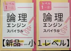 2026年最新】論理エンジン スパイラルの人気アイテム - メルカリ