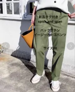 2026年最新】サテンイージーパンツ スピックアンドスパンの人気