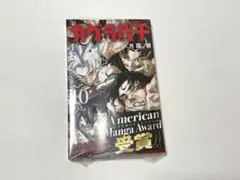 2026年最新】カグラバチ初版の人気アイテム - メルカリ