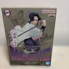 2026年最新】MAXIMATIC 鬼滅の刃の人気アイテム - メルカリ