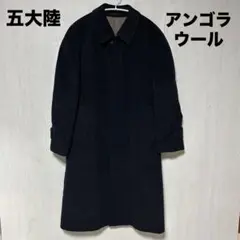 2026年最新】五大陸 コートの人気アイテム - メルカリ