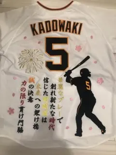 2026年最新】巨人 門脇 ユニフォームの人気アイテム - メルカリ