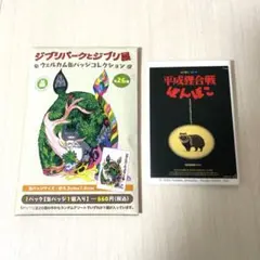 2026年最新】ジブリ展 ウェルカム缶バッジの人気アイテム - メルカリ