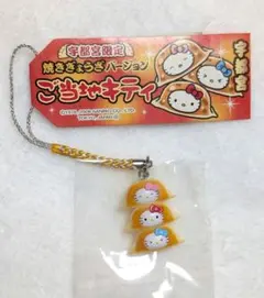 2026年最新】宇都宮ぎょうざキティの人気アイテム - メルカリ