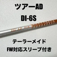 2026年最新】ツアーad di 6sテーラーメイドの人気アイテム - メルカリ