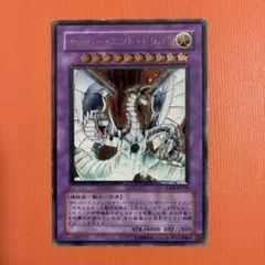 2026年最新】サイバー エンド ドラゴン レリーフの人気アイテム - メルカリ