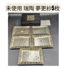 2026年最新】瑞陶の人気アイテム - メルカリ