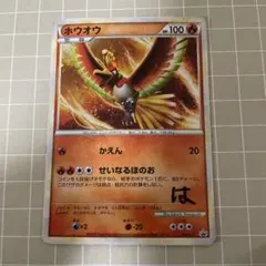 ホウオウ_プレミアムファイル3 PROMO 第2世代（☆neo・☆VS・☆web