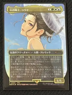 2026年最新】ユウナ プロモの人気アイテム - メルカリ