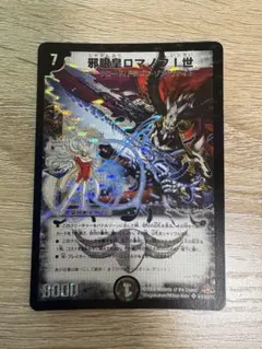 2026年最新】邪眼皇ロマノフ1世 シークレットの人気アイテム - メルカリ