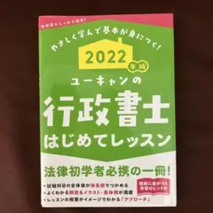 2026年最新】ユーキャン行政書士の人気アイテム - メルカリ