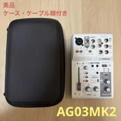2026年最新】AG03MK2の人気アイテム - メルカリ