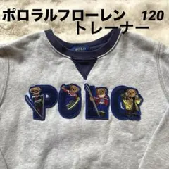 2026年最新】ラルフローレン トレーナー 120の人気アイテム - メルカリ