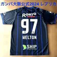 2026年最新】ガンバ大阪 ユニフォームo-xoの人気アイテム - メルカリ