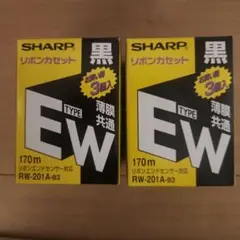 2026年最新】ワープロ リボン ewの人気アイテム - メルカリ