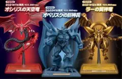 2026年最新】三幻神フィギュアの人気アイテム - メルカリ