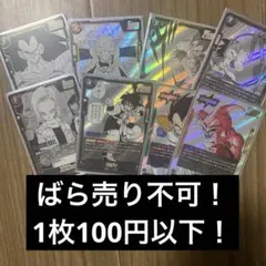 2026年最新】フュージョンワールドまとめ売りの人気アイテム - メルカリ