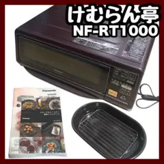 2026年最新】panasonic nf-rt1000の人気アイテム - メルカリ