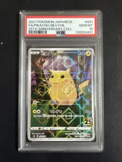 2026年最新】ピカチュウ ミラー 25th psa10の人気アイテム - メルカリ