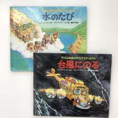 2026年最新】マジックスクールバスの人気アイテム - メルカリ