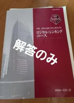 2026年最新】jmam 解答の人気アイテム - メルカリ