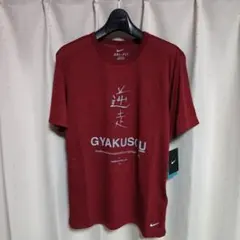 2026年最新】GYAKUSOU Tシャツの人気アイテム - メルカリ