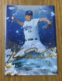 2026年最新】佐々木主浩 サインの人気アイテム - メルカリ