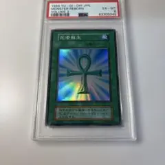 2026年最新】死者蘇生 初期 psaの人気アイテム - メルカリ