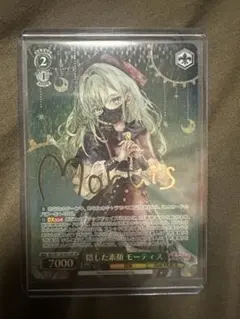 2026年最新】モーティス サインの人気アイテム - メルカリ