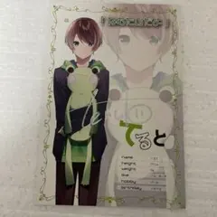 2026年最新】てるとくん サインの人気アイテム - メルカリ