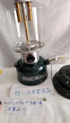 2026年最新】マントルランタン 1995年の人気アイテム - メルカリ