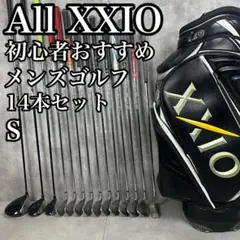 2026年最新】フルセット xxioの人気アイテム - メルカリ